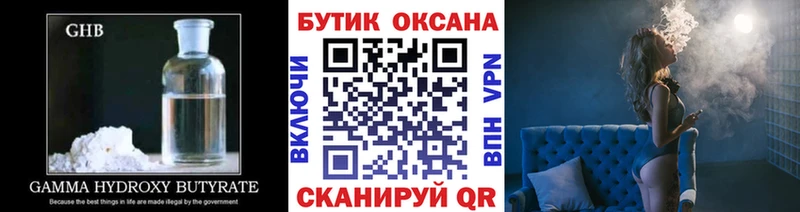 Бутират вода  как найти закладки  Валуйки 