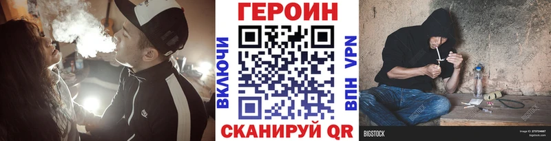 Героин VHQ  Валуйки 