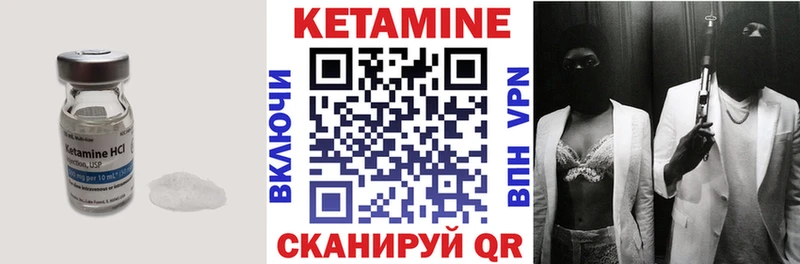 Кетамин ketamine  Валуйки 