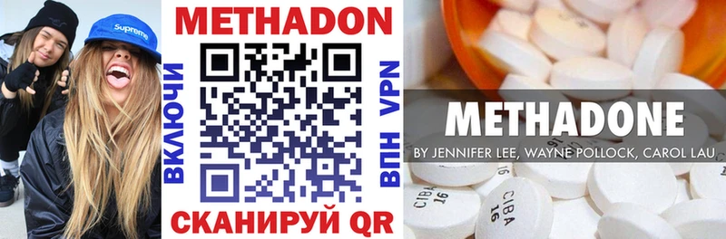 где можно купить наркотик  Валуйки  МЕТАДОН белоснежный 
